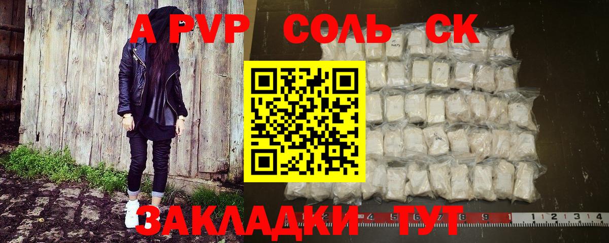 Alpha-PVP кристаллы  Вход с VPN  APVP крисы CK  Ноябрьск 