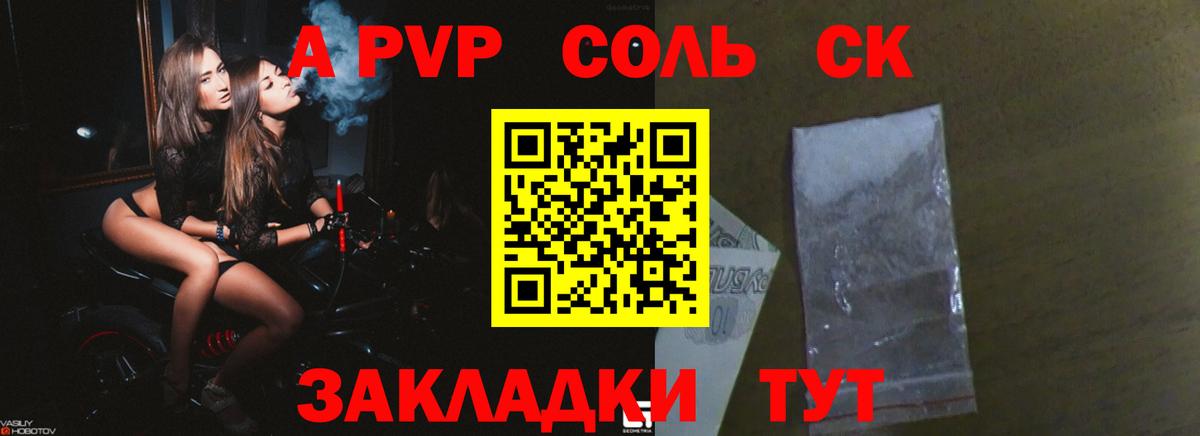 Alfa_PVP Соль Ноябрьск