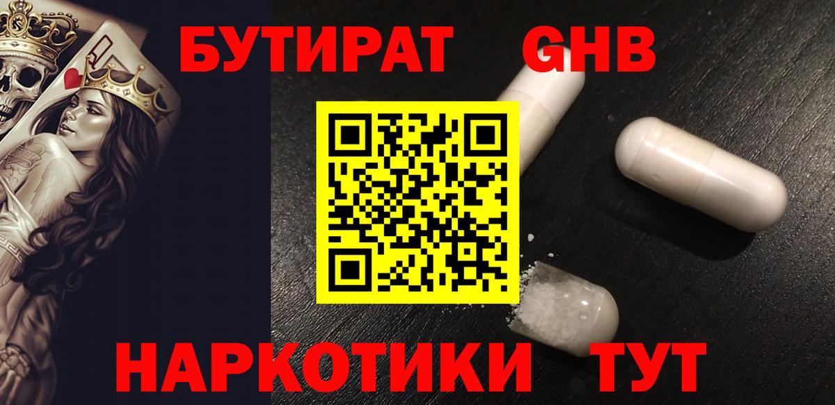 Героин Ноябрьск