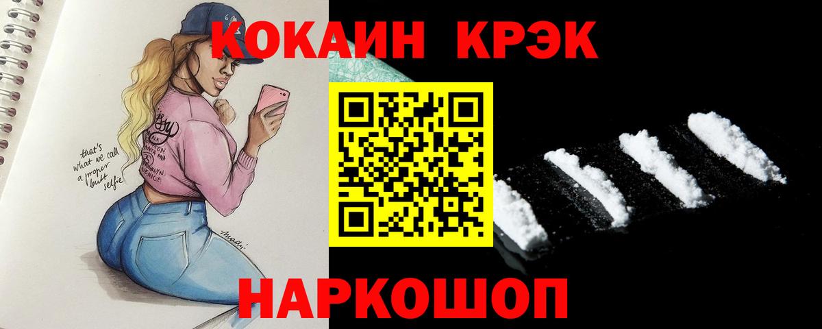 Ноябрьск  КОКАИН VHQ  Вход с VPN 