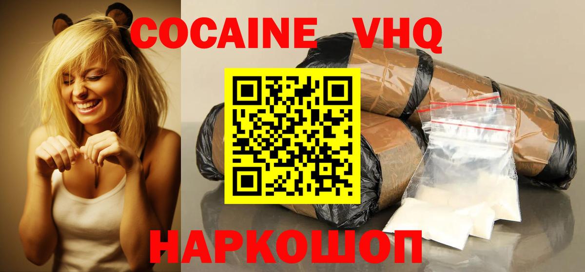 COCAIN Fish Scale Ноябрьск