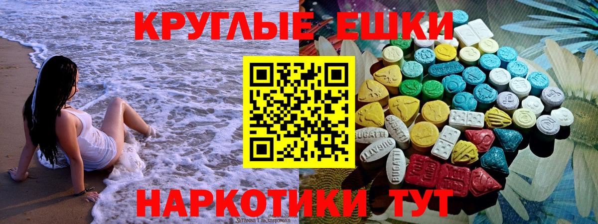ЭКСТАЗИ mix  Экстази XTC  Ecstasy  Вход с VPN  Ноябрьск 