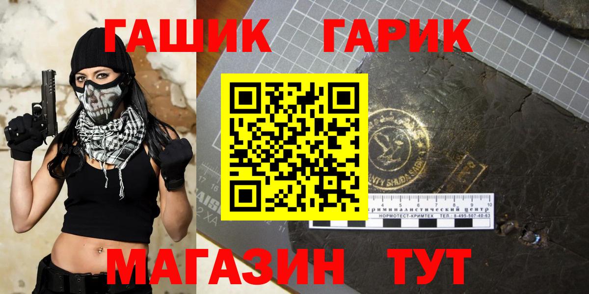 ГАШИШ гарик Ноябрьск