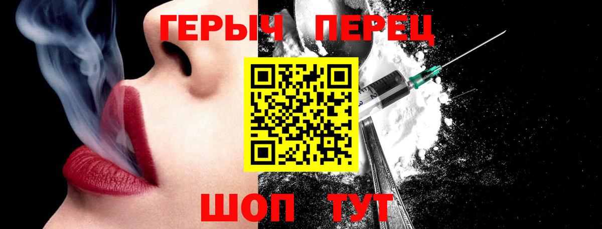 ГЕРОИН Heroin Ноябрьск