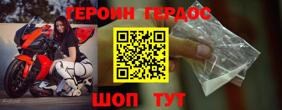 ГЕРОИН гречка  Вход с VPN  ГЕРОИН  Ноябрьск 