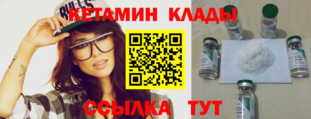КЕТАМИН ketamine  Кетамин ketamine  Ноябрьск  Вход с VPN 
