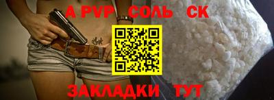 альфа пвп VHQ Славянск-на-Кубани