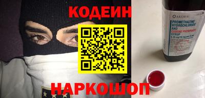 героин Сланцы