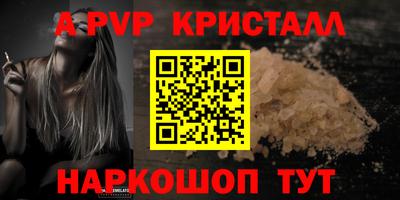 альфа пвп VHQ Славянск-на-Кубани