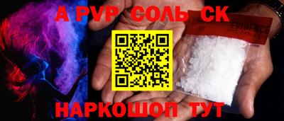альфа пвп VHQ Славянск-на-Кубани