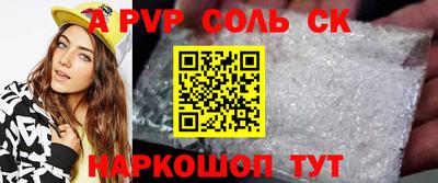 героин Сланцы
