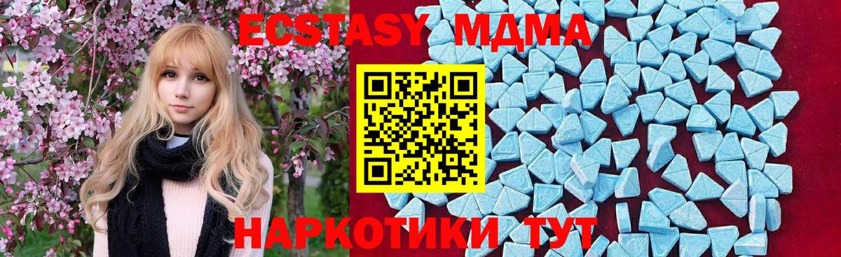 MDMA  Вход с VPN  Ноябрьск  МДМА VHQ  MDMA молли 