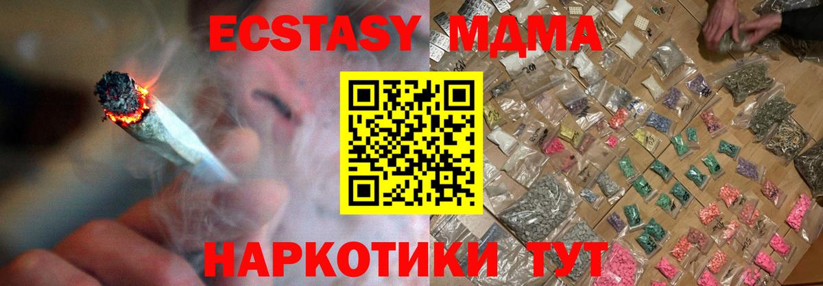 MDMA crystal Ноябрьск