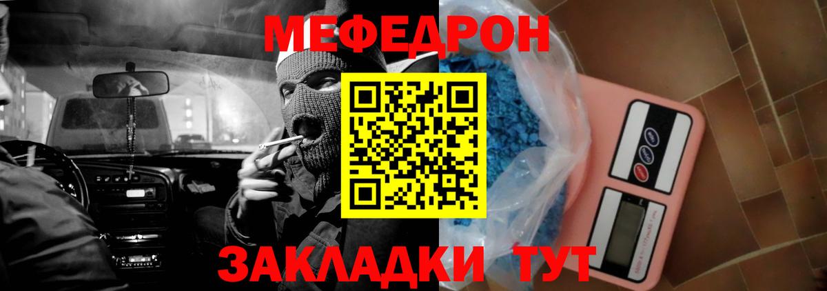 МЯУ-МЯУ  Мефедрон 4 MMC  Ноябрьск  Мефедрон  Меф кристаллы  Вход с VPN 