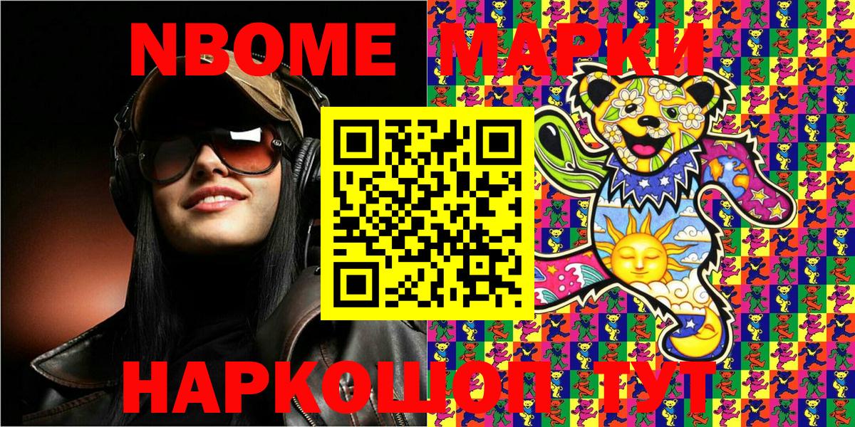 наркотики  Наркотические марки  Ноябрьск  Наркотические марки 1,8мг  Вход с VPN  Наркотические марки 1,8мг 