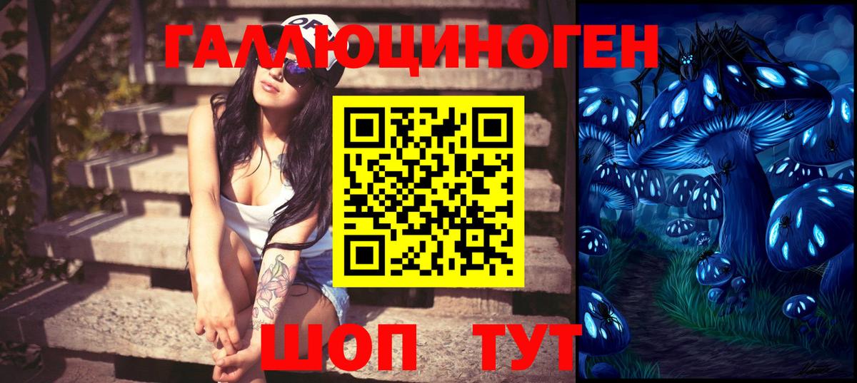 Ноябрьск  Псилоцибиновые грибы Magic Shrooms  Вход с VPN 